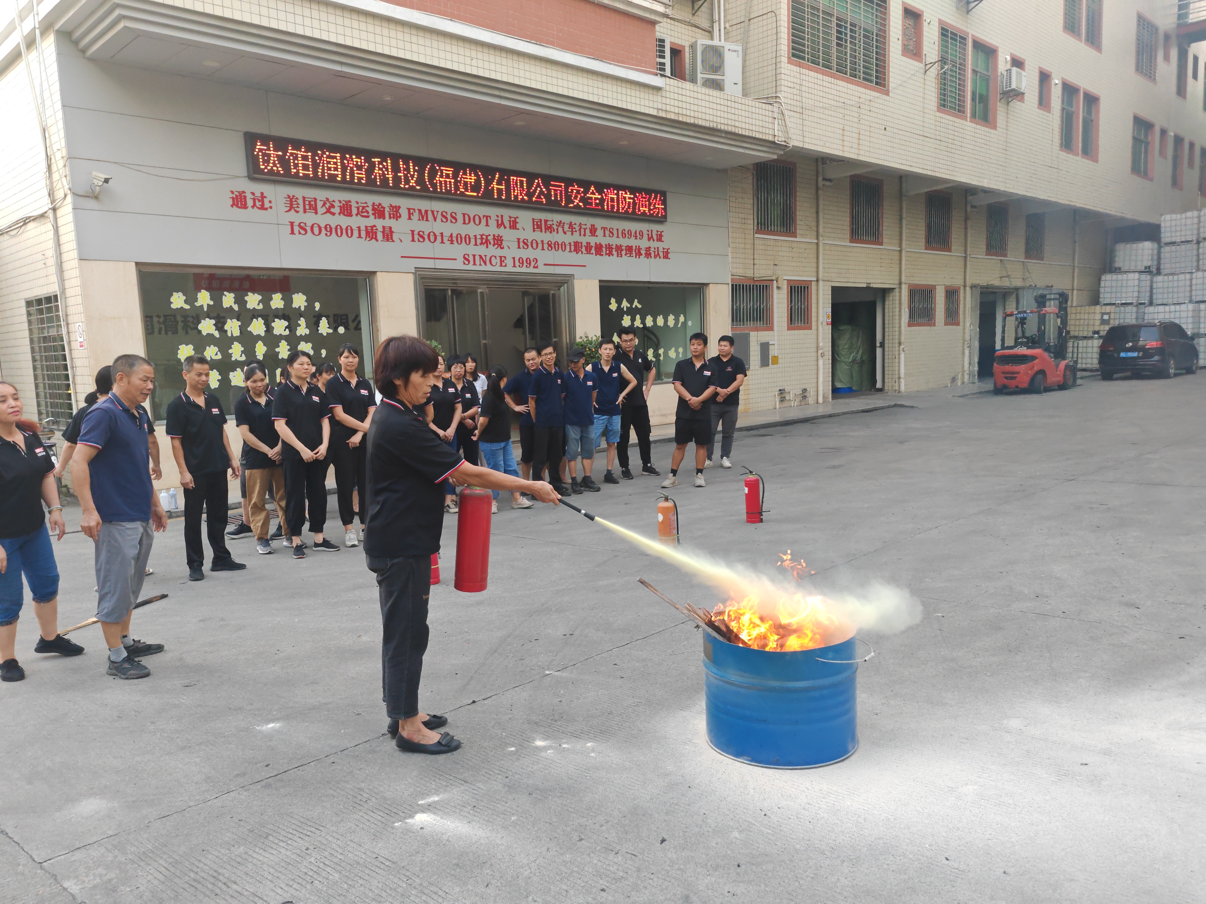 钛铂润滑油场区消防演练圆满落幕