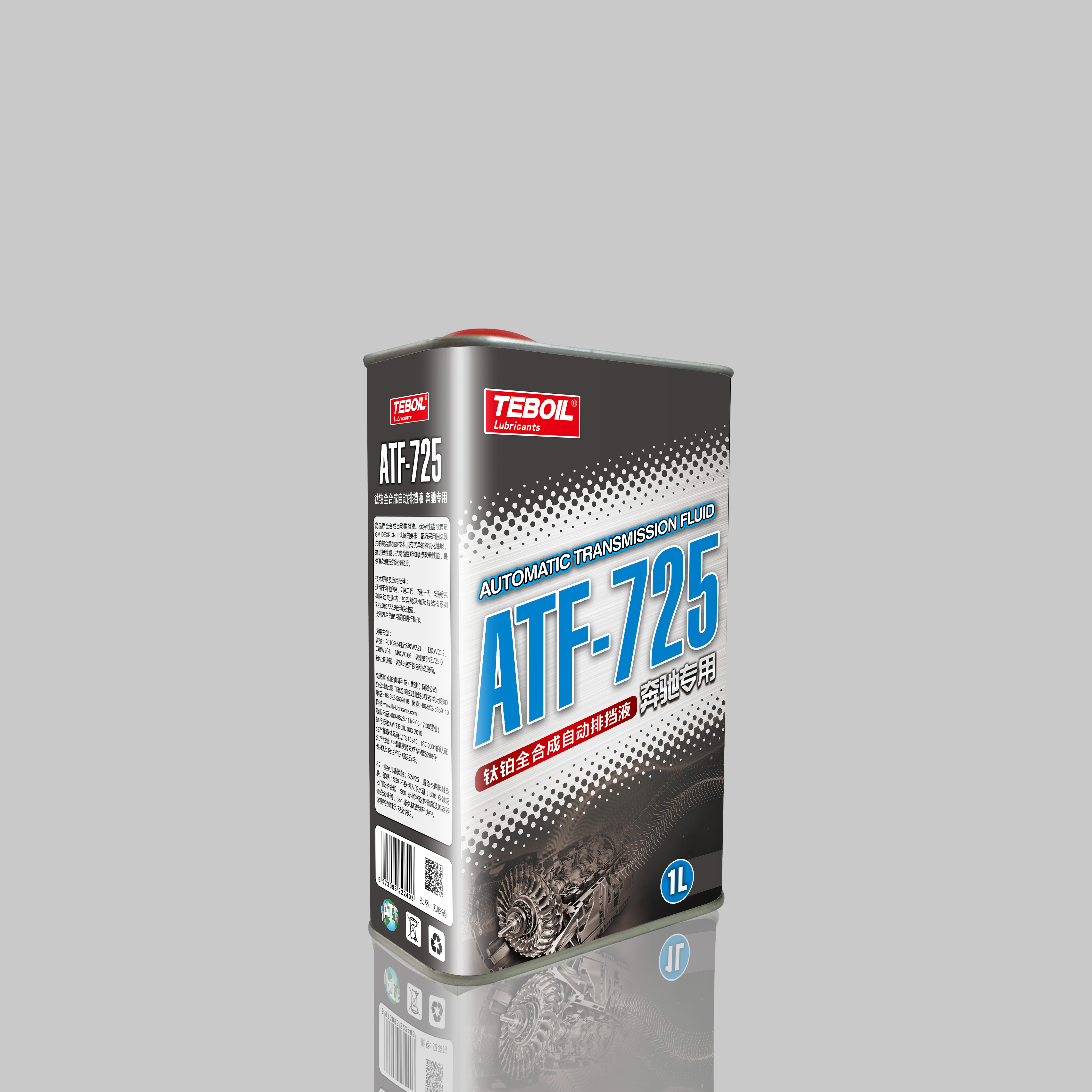 钛铂全合成自动排挡液 奔驰专用 ATF-725